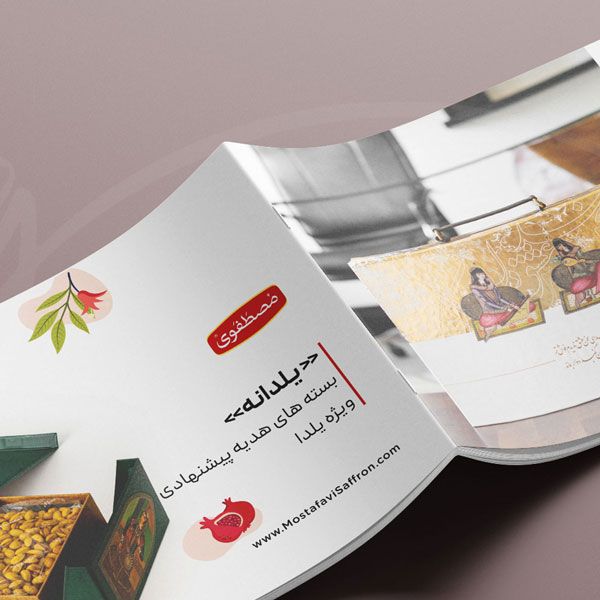 طراحی کاتالوگ کمپین یلدانه زعفران مصطفوی