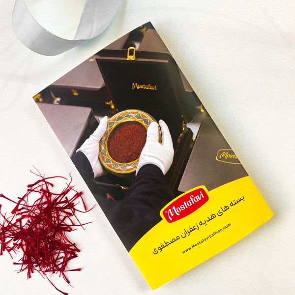 طراحی بروشور پک‌های هدیه زعفران مصطفوی (ویژه پک آبان)