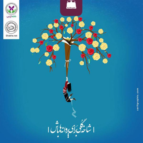 طراحی پوستر خلاقانه درخت آرزوها کودکان EB