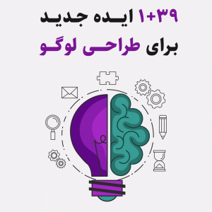 40 لوگو خلاقانه برای ایده گرفتن (1)