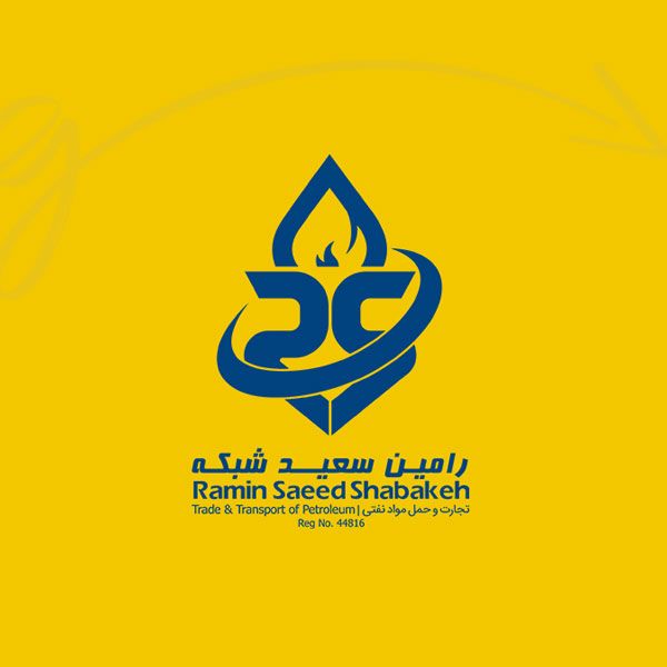 طراحی لوگو حمل و نقل بین المللی مواد نفتی رامین سعید
