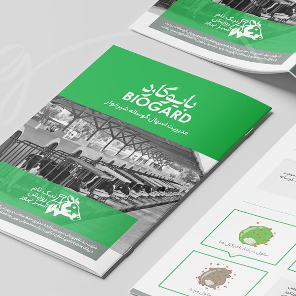 طراحی کاتالوگ داروی بایوگارد