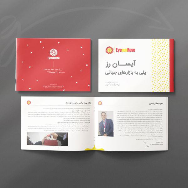 طراحی کاتالوک مواد غذایی آیسان رز (فرانچایز)