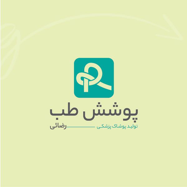 طراحی لوگو تولیدی پوشاک پزشکی پوشش طب (رضائی)