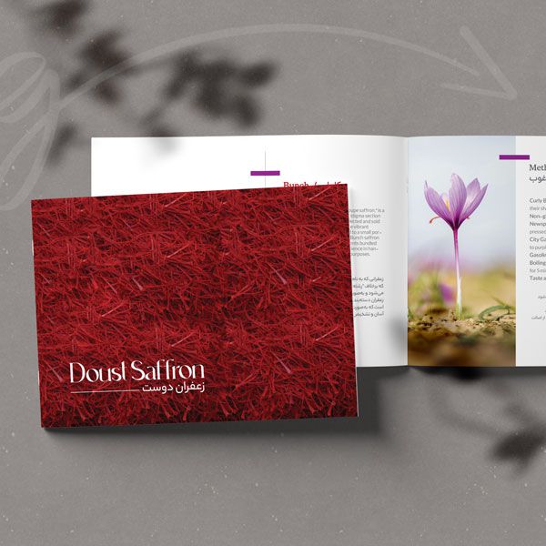 طراحی کاتالوگ زعفران دوست