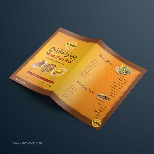 طراحی منو فست فود پیتزا نارنج