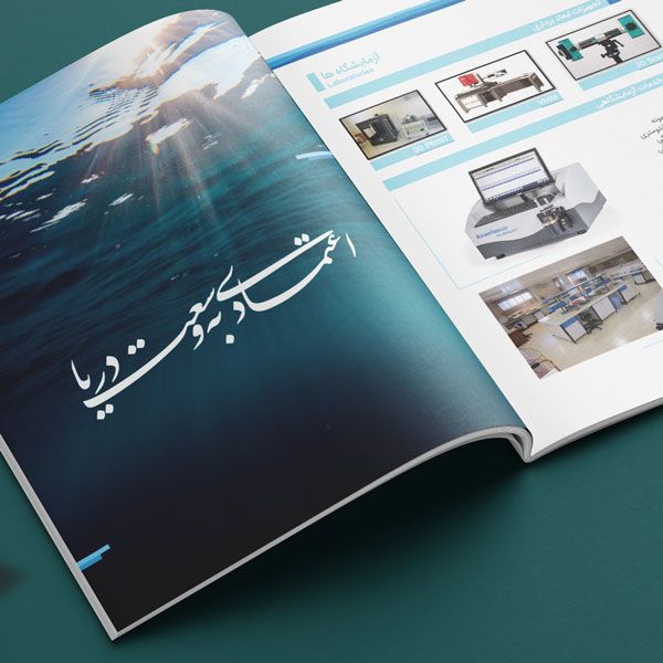 طراحی کاتالوگ صنعتی توس دریا