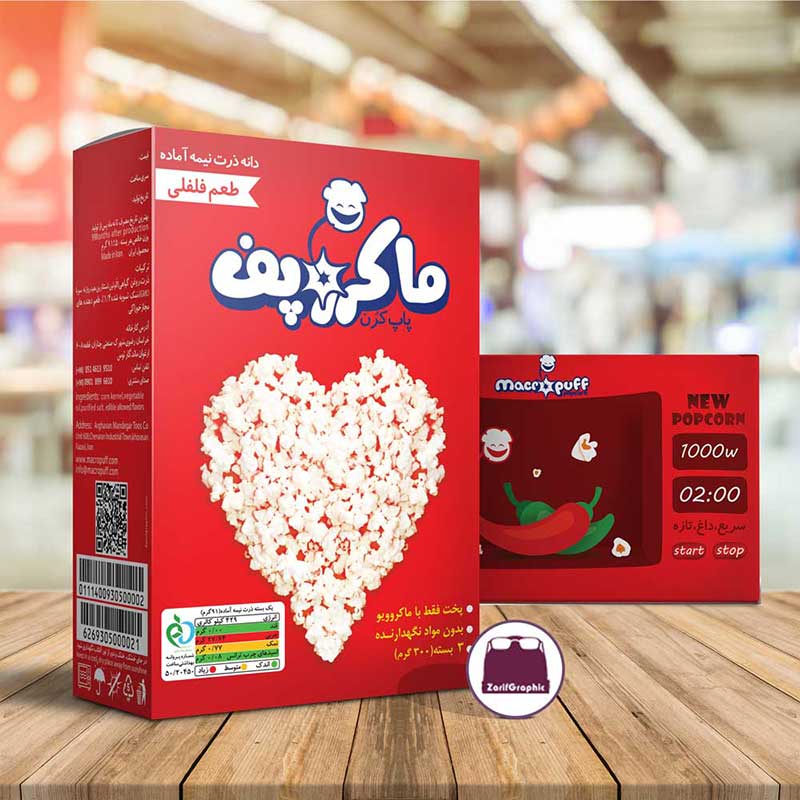 طراحی بسته بندی پاپ کورن در مشهد