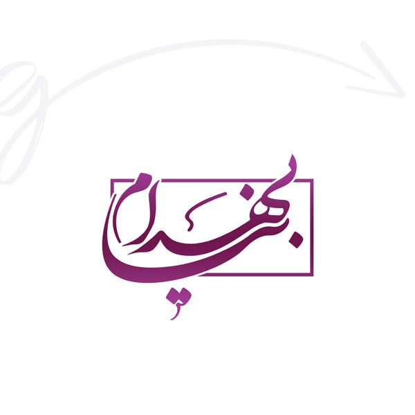 طراحی لوگو تایپ استودیو عکاسی بهرام نیا