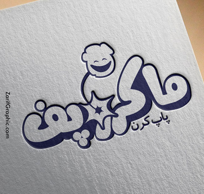طراحی لوگو اختصاصی در مشهد + نمونه لوگو حرفه ای