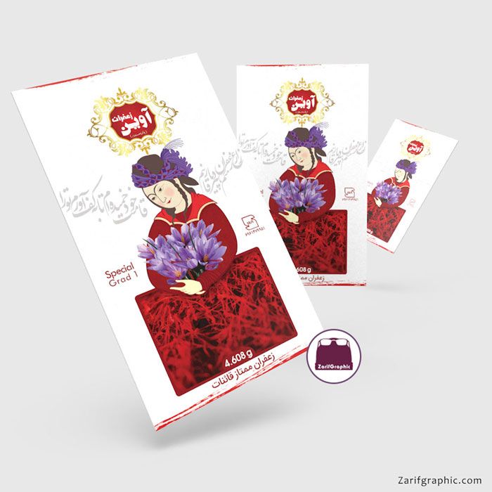 طراحی بسته بندی زعفران-آوین زعفران