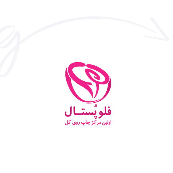 طراحی لوگو فلوپستال (مرکز چاپ روی گل)