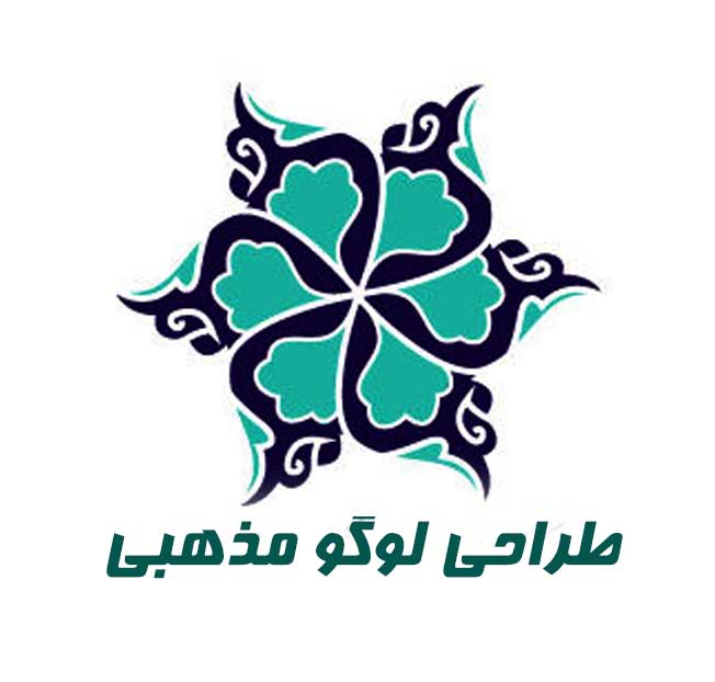 طراحی لوگو مذهبی، باید و نبایدهای یک طرح زیبا!