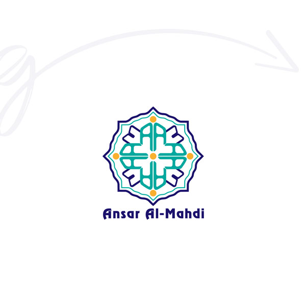 هلند- طراحی لوگو کانون فرهنگی انصارالمهدی
