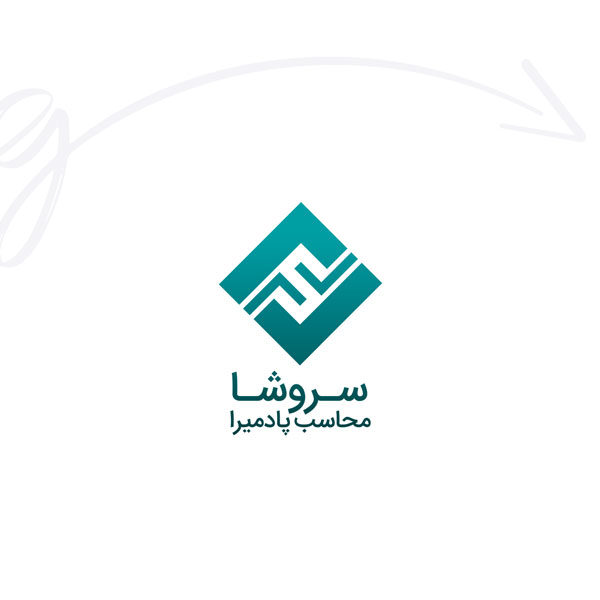طراحی لوگو گروه مالیاتی سروشا محاسب بوشهر