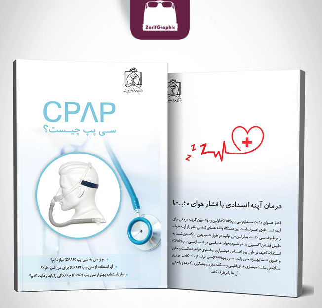 بهترین رنگ ها برای طراحی جلد کتاب