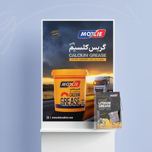 طراحی پوستر تبلیغاتی شرکت بهراد اکسیر(موکسی)