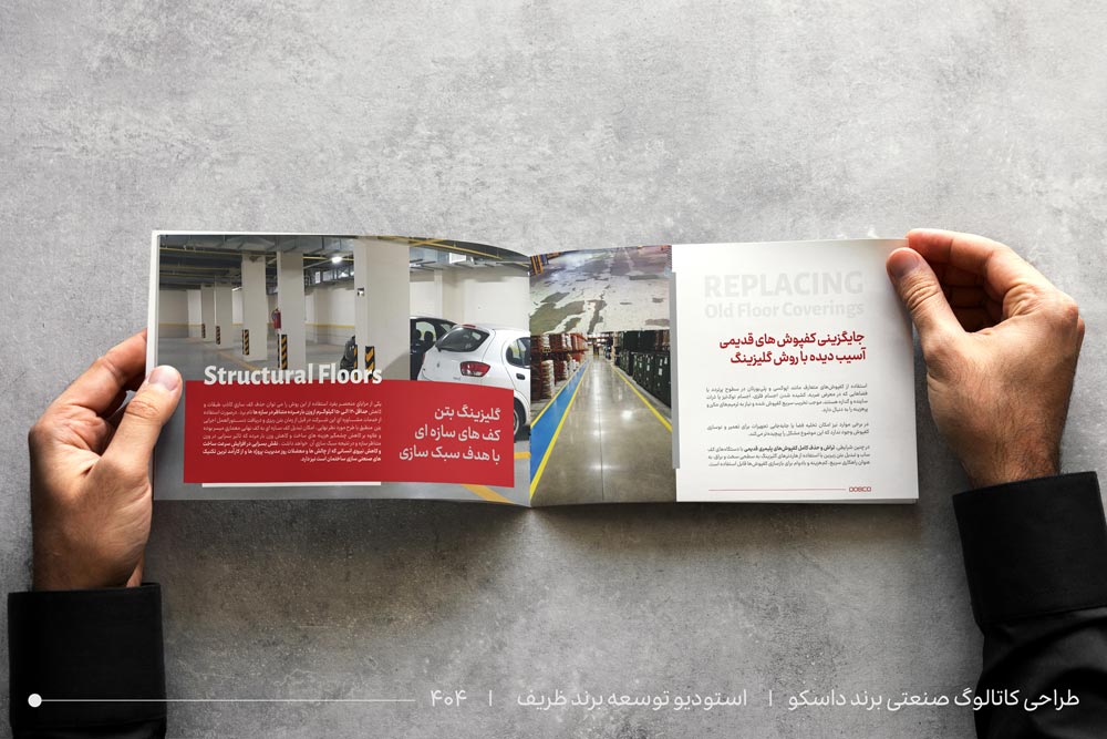 طراحی برندینگ صنعتی