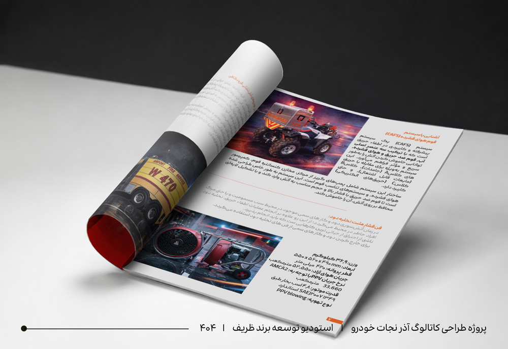 طراحی کاتالوگ حرفه‌ای