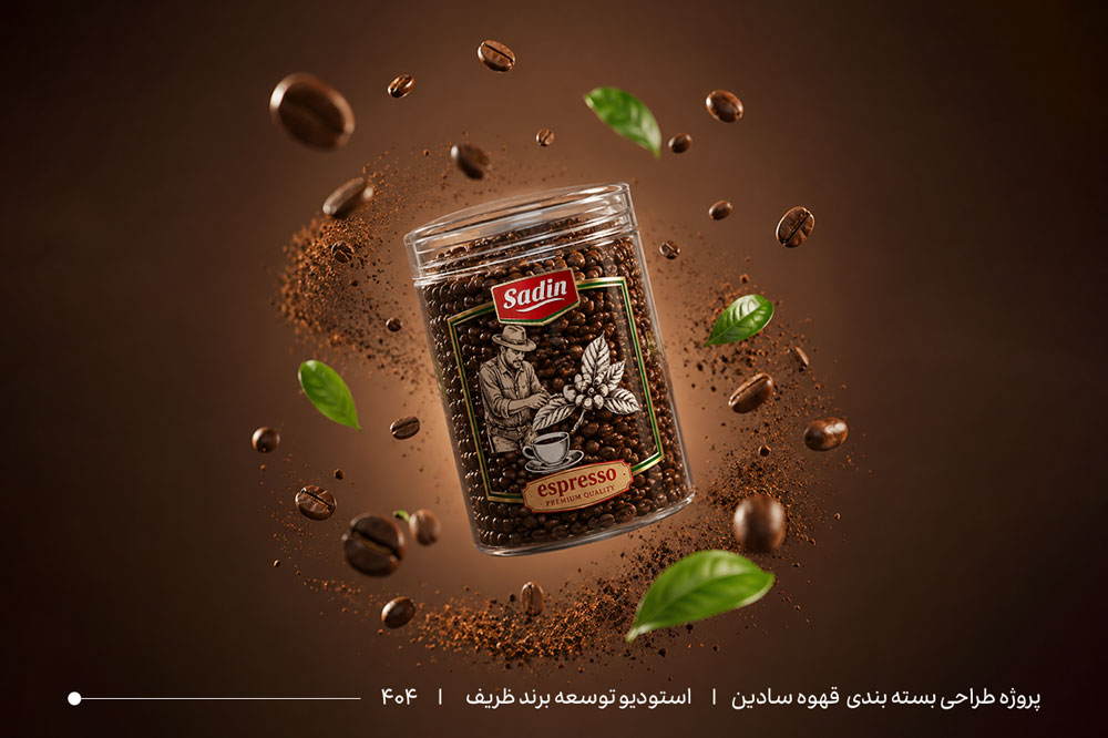 بسته‌بندی قهوه تخصصی