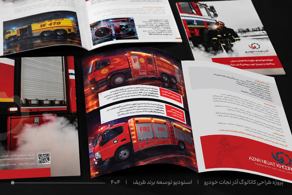 طراحی کاتالوگ صنعتی