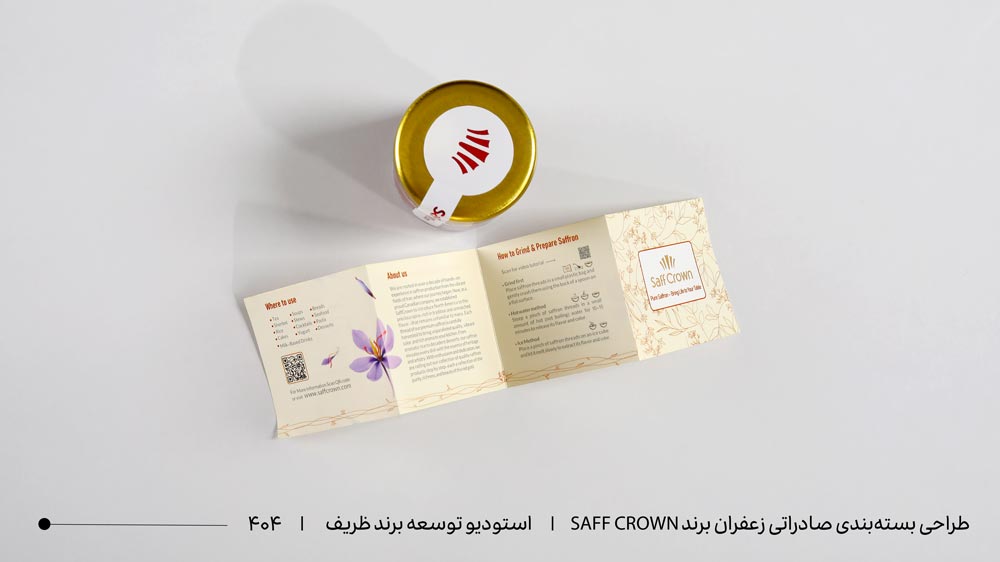 طراحی بسته‌بندی لوکس