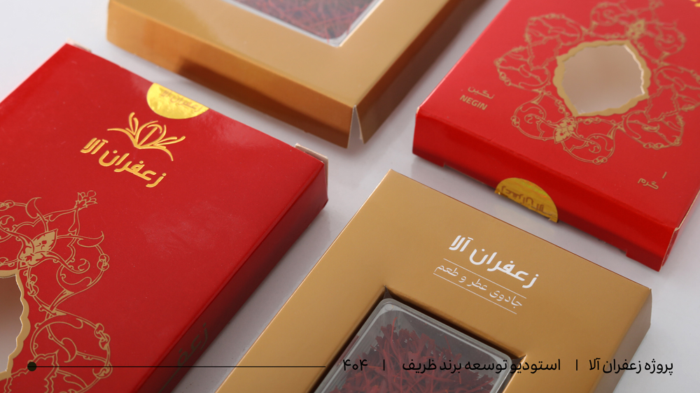 طراحی بسته بندی متفاوت زعفران