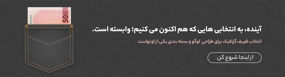 طراحی بسته بندی ظریف گرافیک