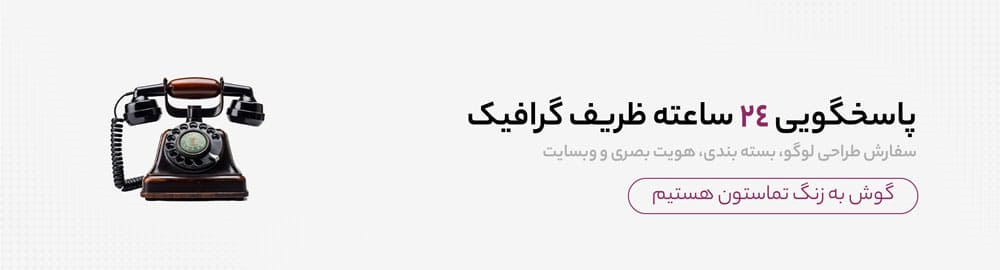 طراحی لوگو ظریف گرافیک