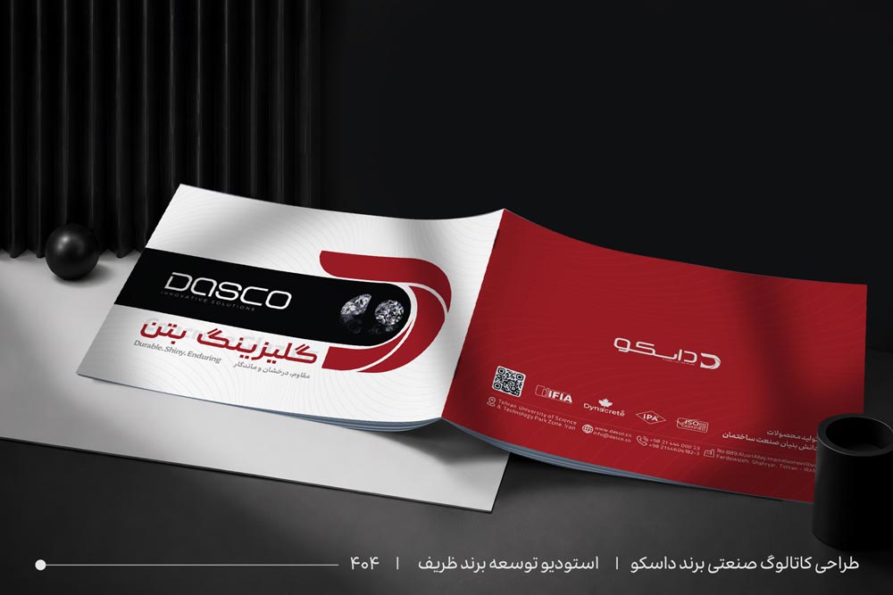 طراحی کاتالوگ مدرن و صنعتی