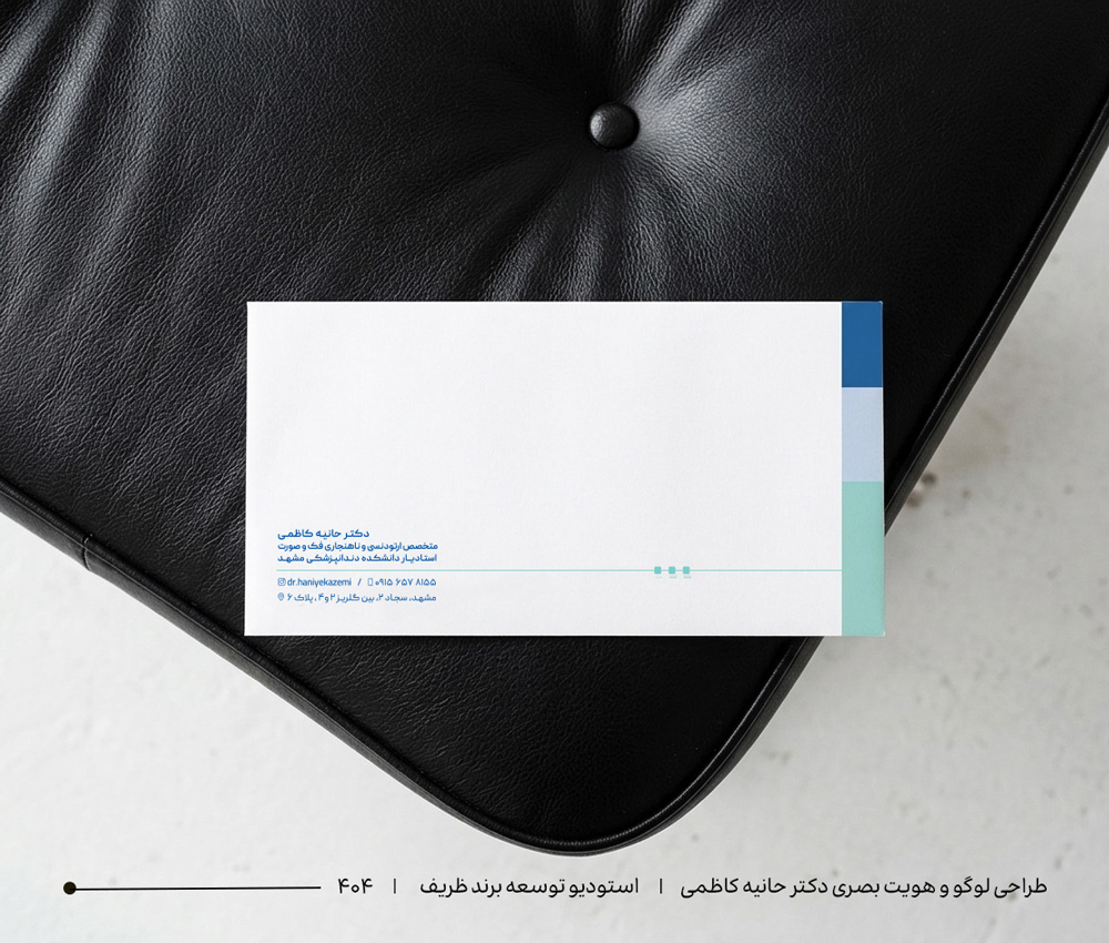 برندینگ کلینیک دندانپزشکی