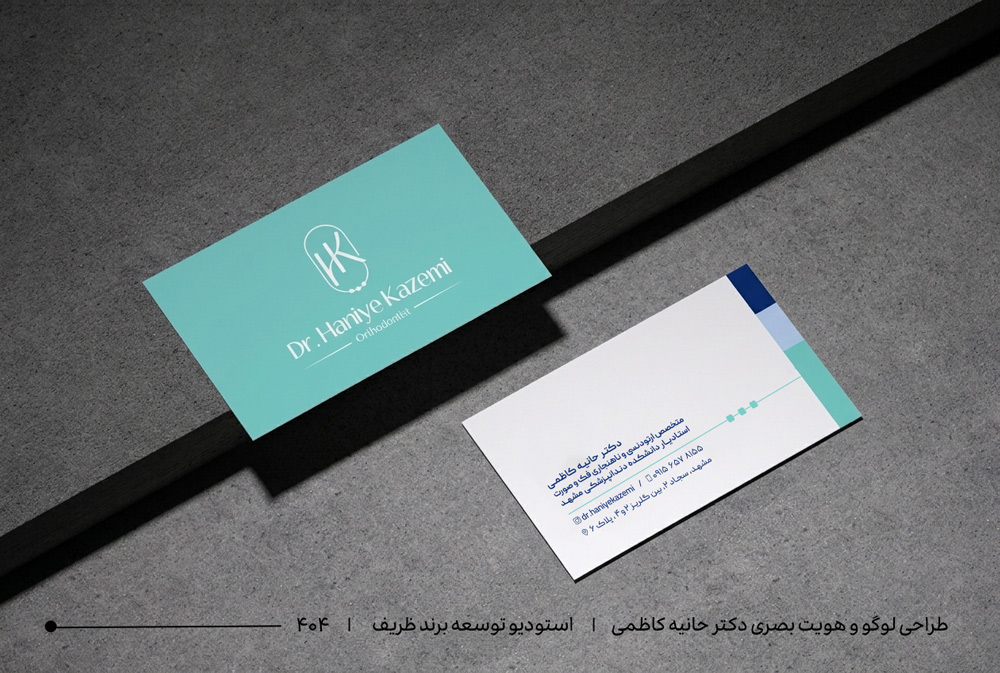 طراحی هویت بصری مینیمال