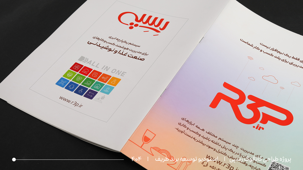 طراحی کاتالوگ