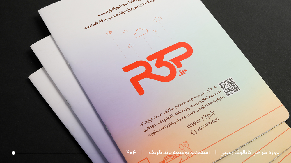 طراحی نرم افزار