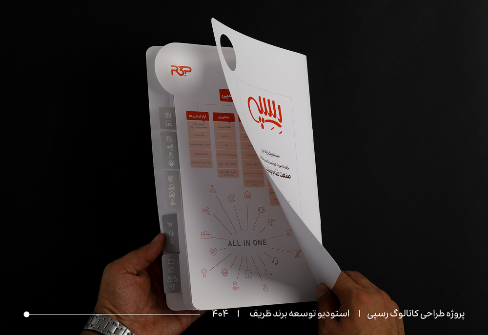 طراحی کاتالوگ مدرن