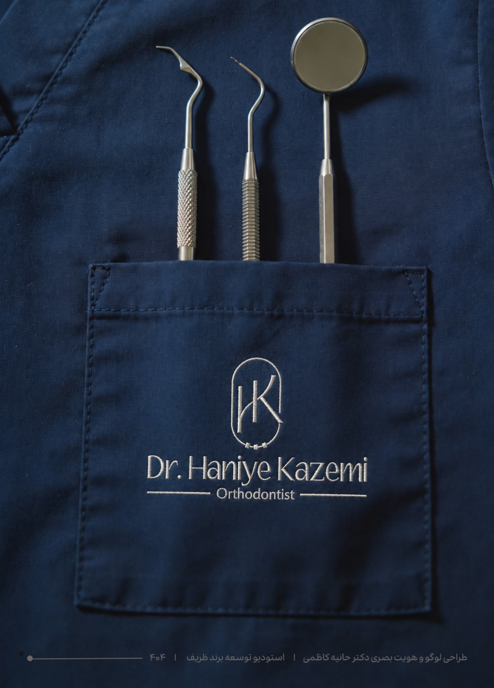 طراحی هویت بصری پزشک