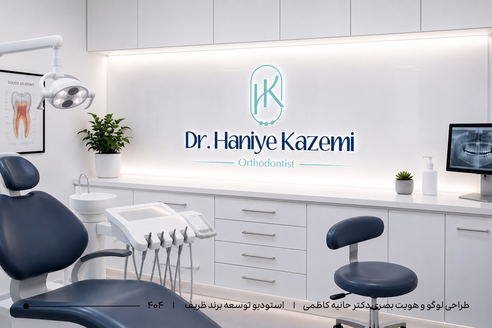 طراحی هویت بصری