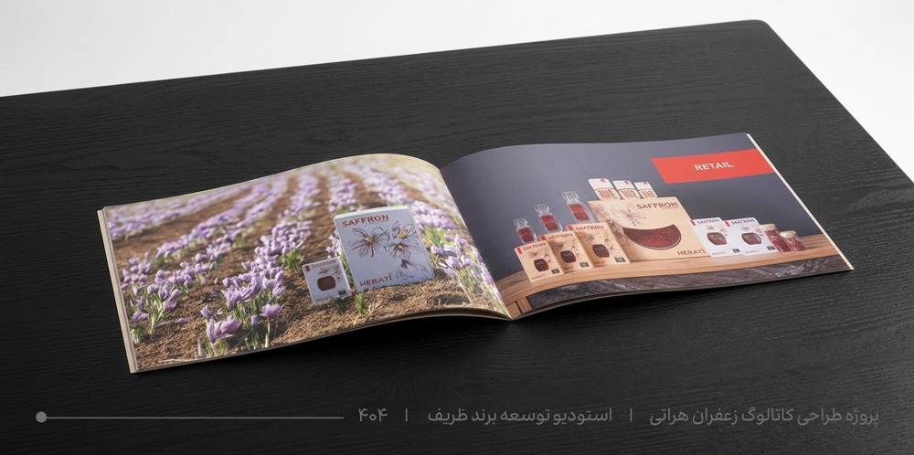 طراحی کاتالوگ اختصاصی