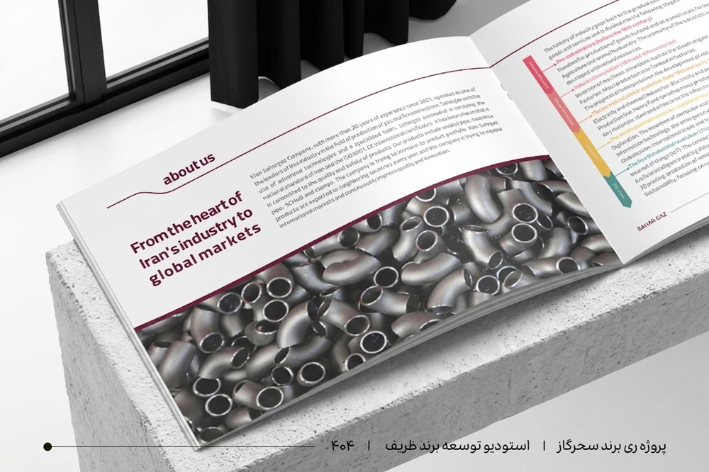 طراحی کاتالوگ سحرگاز