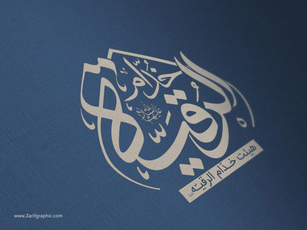 طراحی لوگو مذهبی