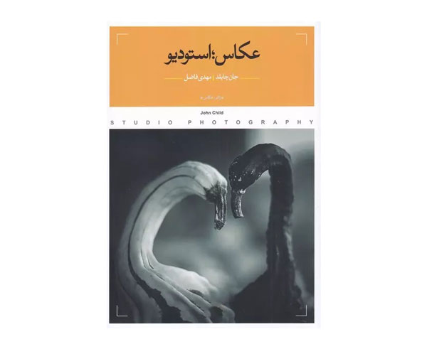 5. عکاسی استودیو - جان چایلند