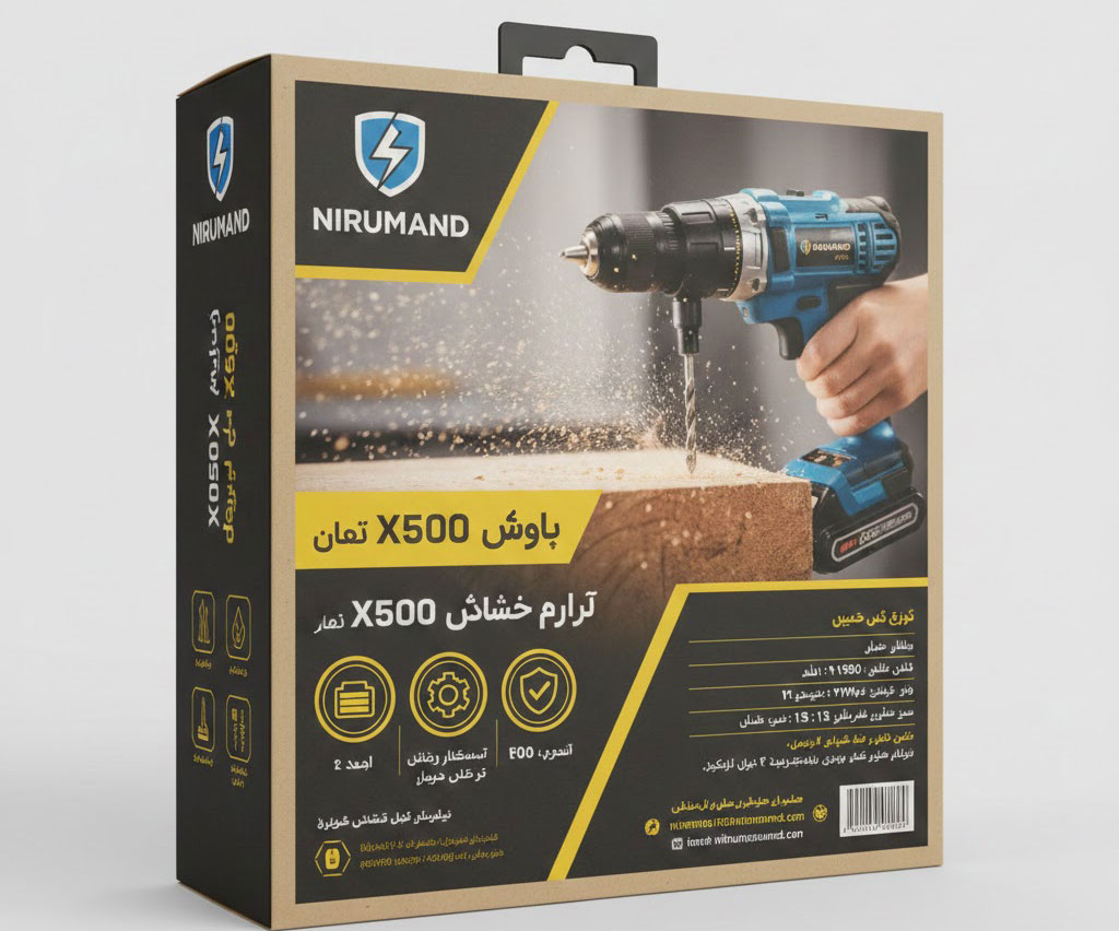 طراحی بسته بندی ابزارآلات دستی، شارژی و برقی