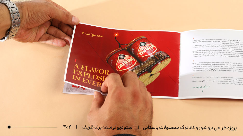 طراحی کاتالوگ مدرن