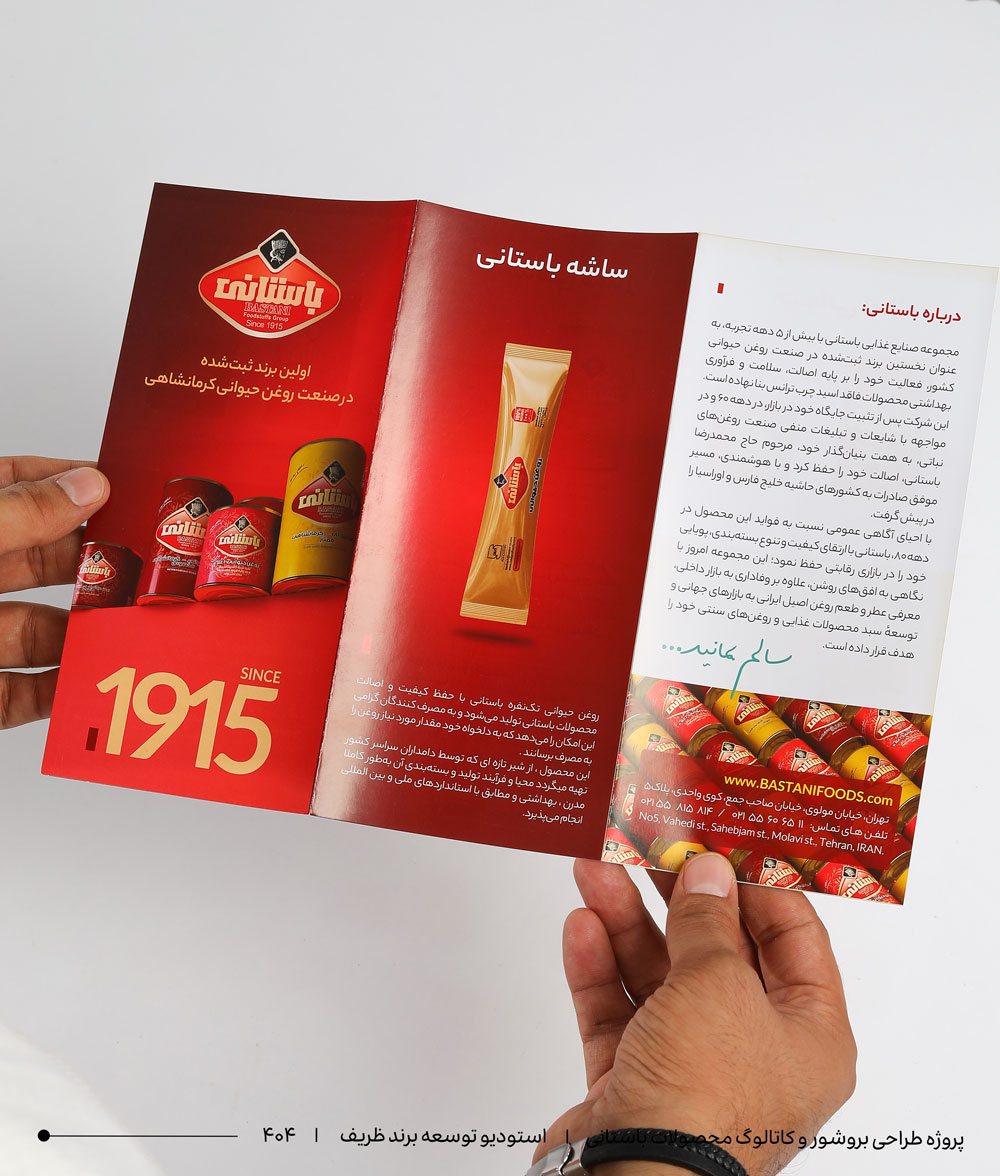 طراحی بروشور تبلیغاتی