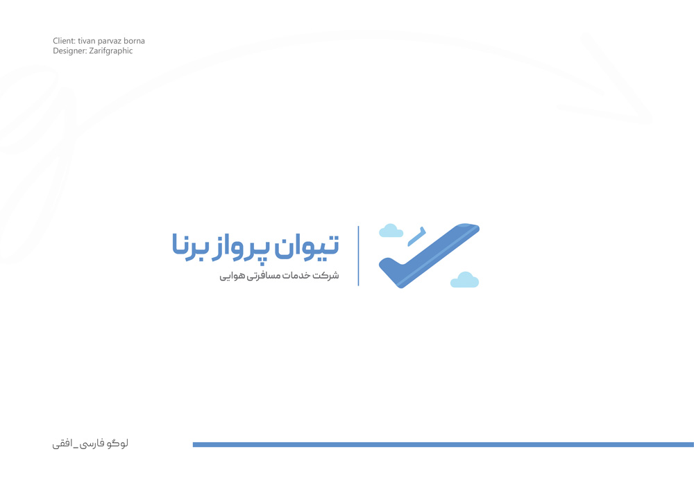 تیوان-پرواز-برنا-لوگو