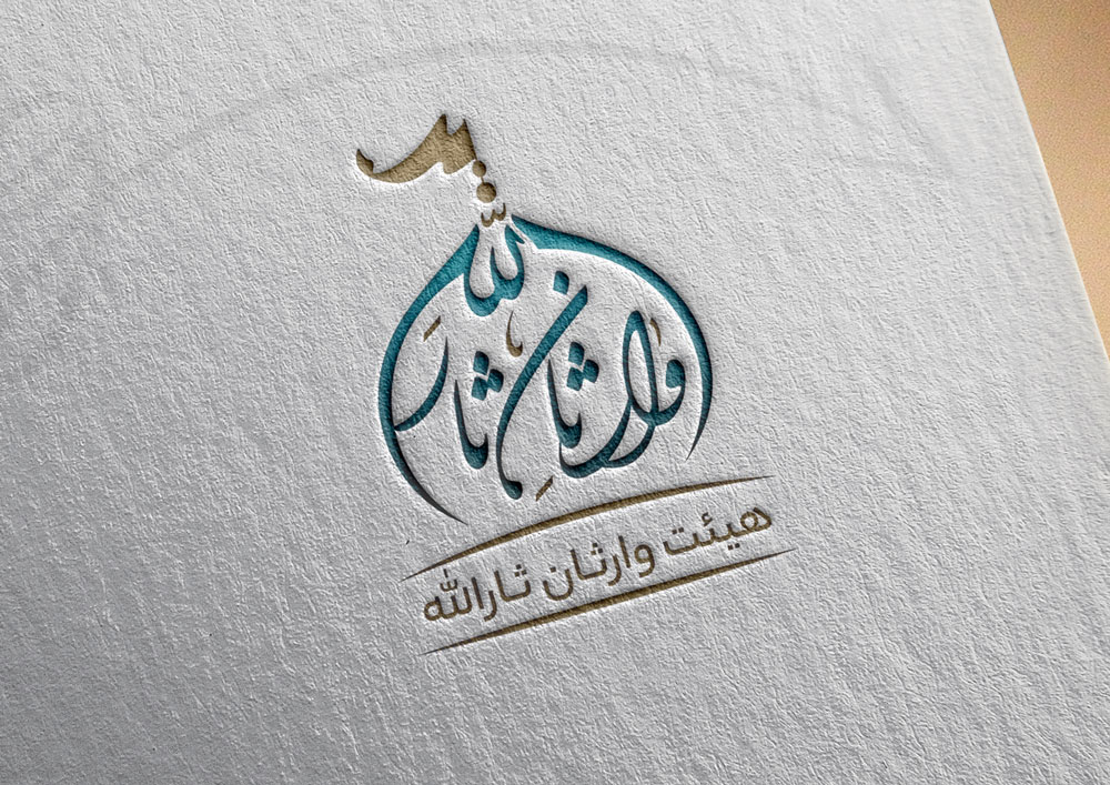 اصول طراحی لوگو مذهبی