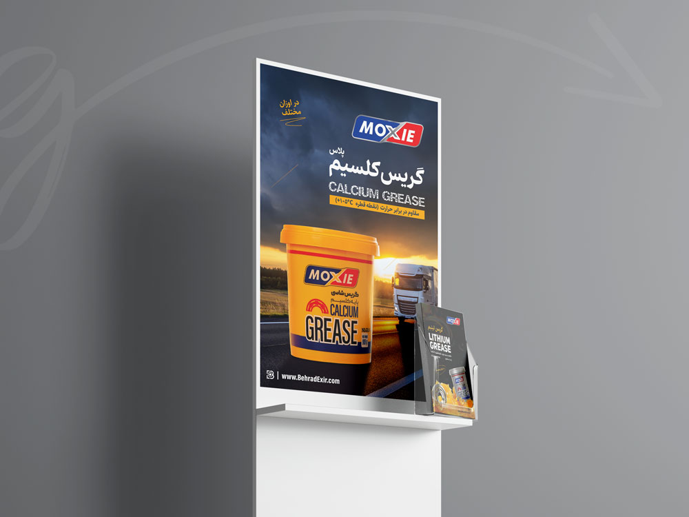 طراحی پوستر تبلیغاتی صنعتی
