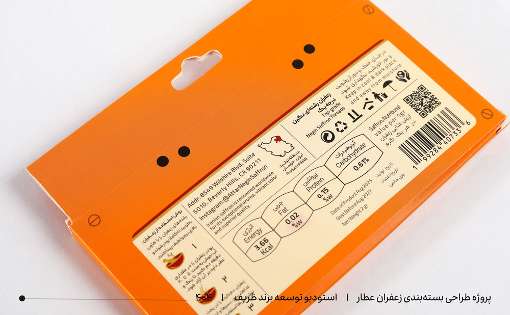 طراحی بسته بندی مواد غذایی