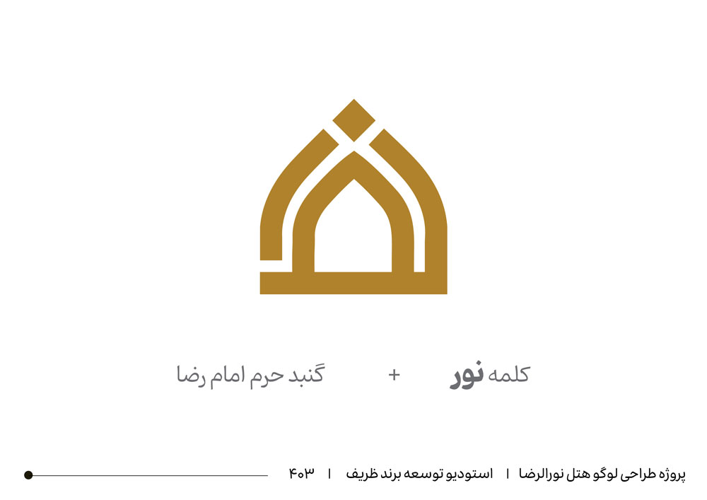 طراحی لوگو هتل