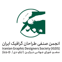 انجمن طراحان ایران